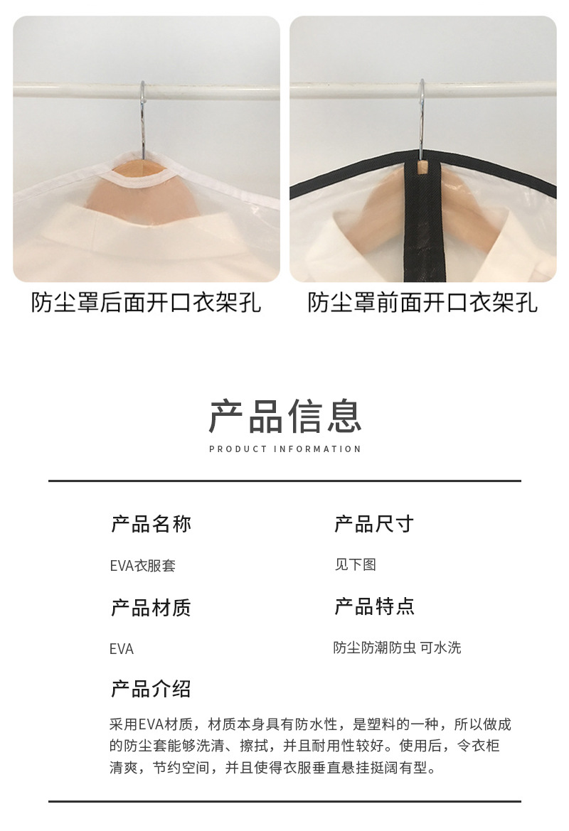 衣服防尘罩家用可水洗大衣防尘袋防水透明挂式衣物挂衣袋西装套详情15
