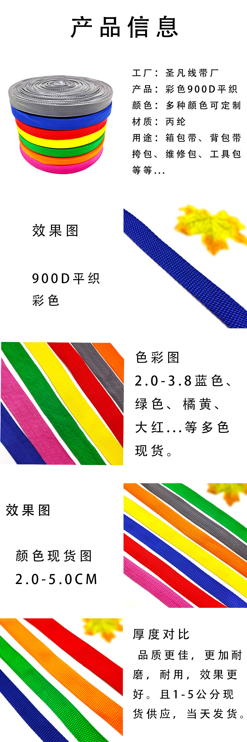 彩色900D平织.jpg