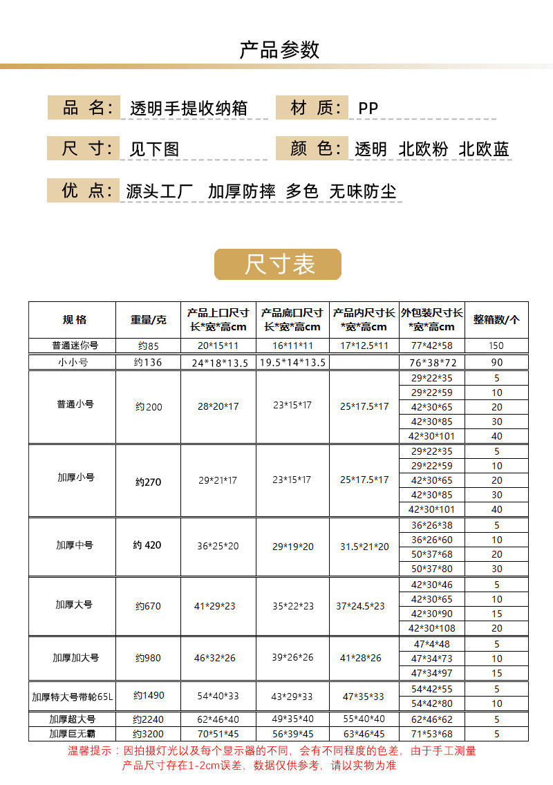 Plastic storage and organization boxes, transparent extra-large clothes storage boxes, wholesale quilts, toys and clothes storage boxes pic 3