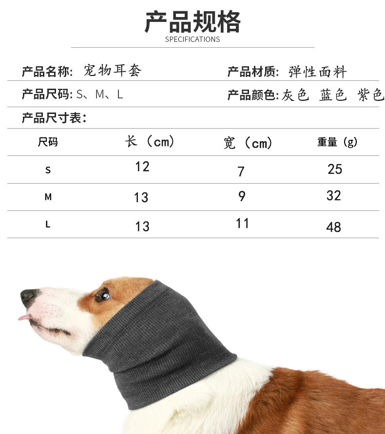 Pet ear covers, noise-proof ear covers, outdoor warm, cold-proof and frost-proof ear caps, thickened and comfortable pet ear head covers pic 7