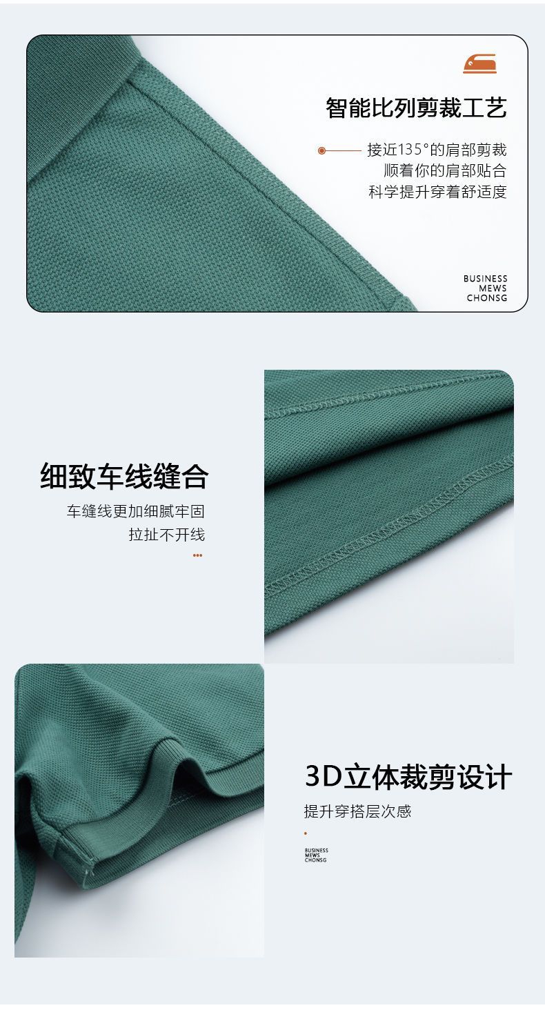 2024年时尚都市夏季短袖男士t恤基础大众型薄款翻领polo衫详情4