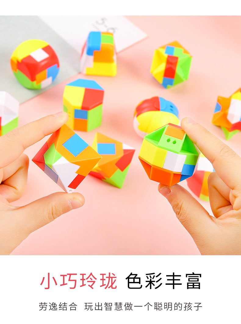 孔明锁鲁班锁全套儿童智力拼装24个解锁开学礼物塑料魔球益智玩具详情7