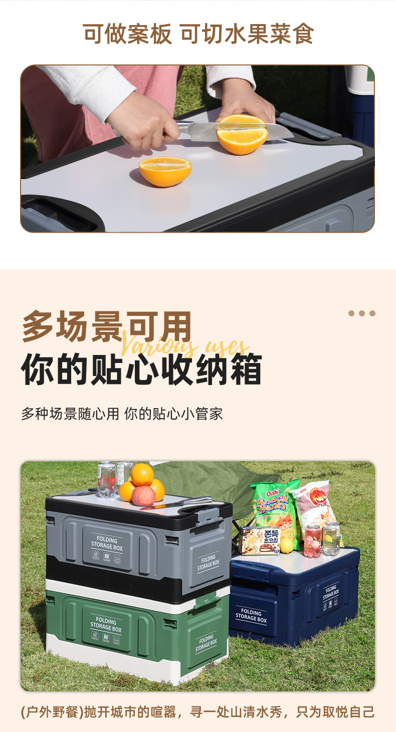 多功能户外露营折叠收纳箱汽车后备箱储物箱家用大容量置物箱批发详情4