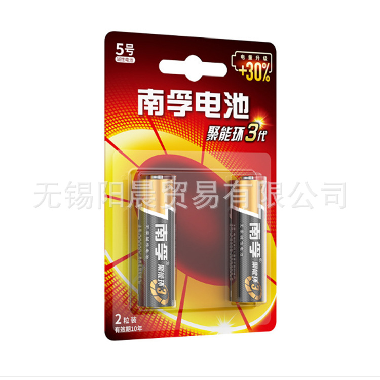 南孚电池厂家批发5号电池五号七号7号碱性3代聚能环玩具遥控器LR6详情15