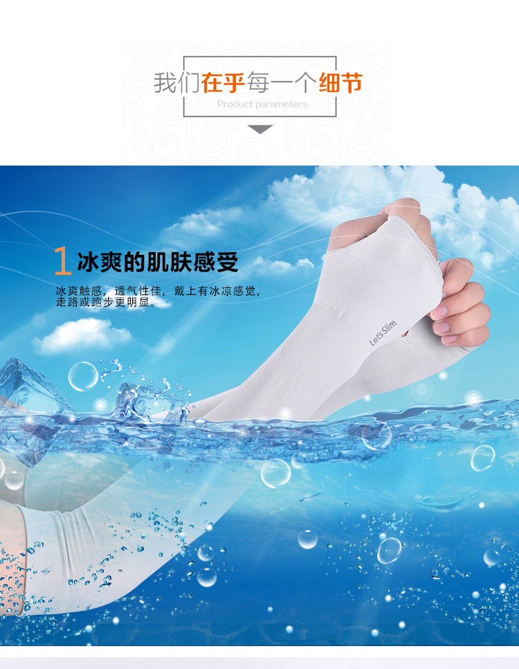 夏季防晒袖套 跑男同款冰丝袖套 可定制logo袖套 开车手臂防晒套详情5
