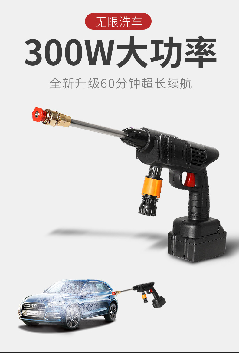 家用洗车水枪电动洗车机充电洗车枪浇花锂电无线高压洗车神器厂家详情1
