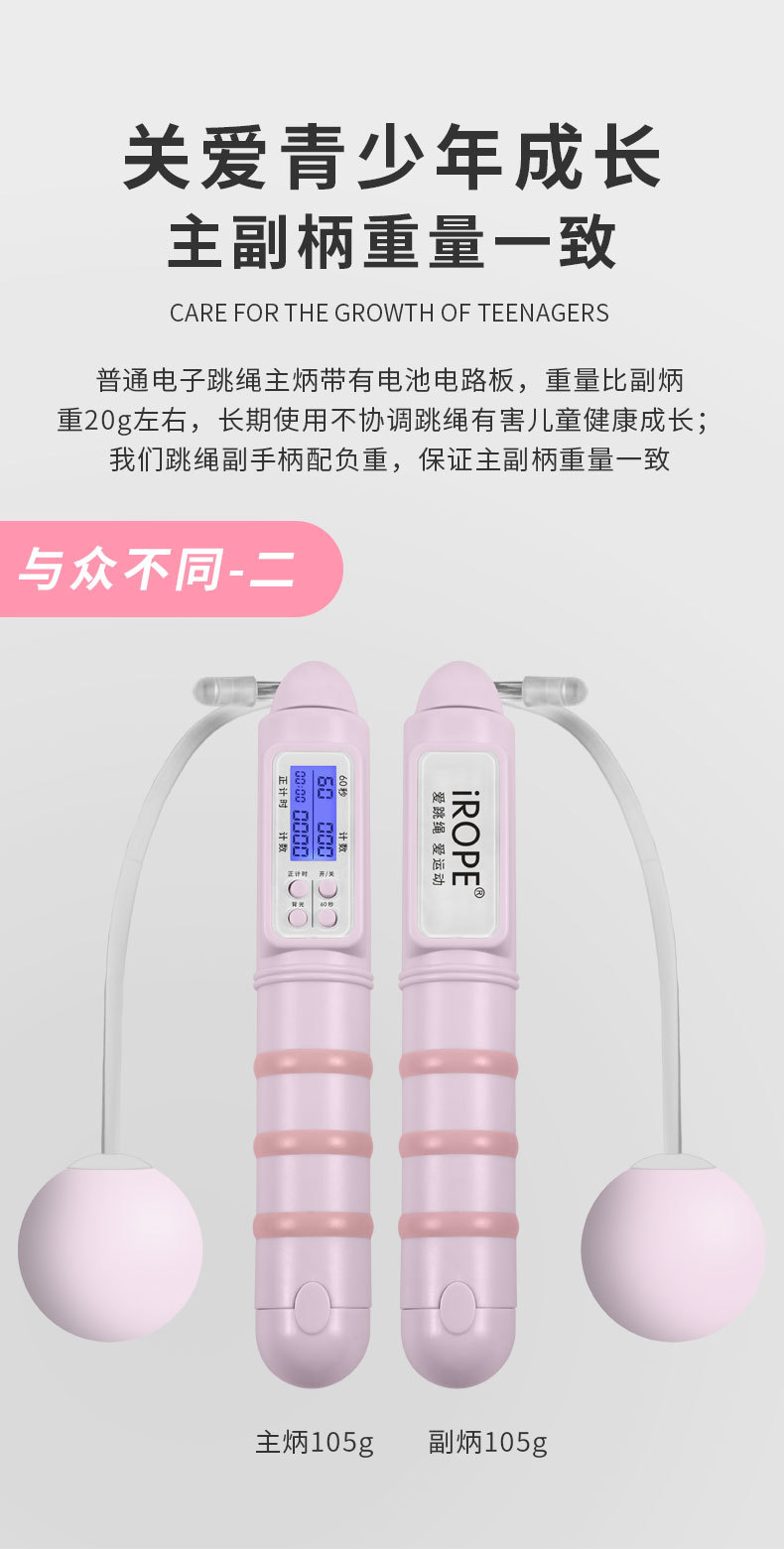 iROPE中考跳绳批发中考专用跳绳中考体育绳儿童跳绳竹节学生健身详情8