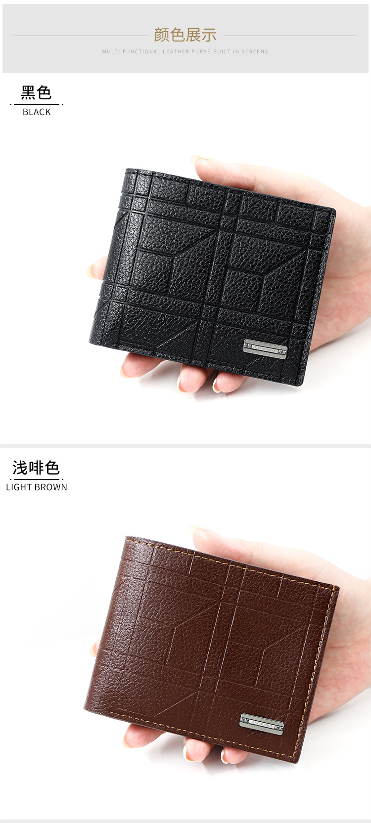 荔枝纹男士钱包男短款钱夹青年时尚格纹横款大容量多卡位钱包详情10