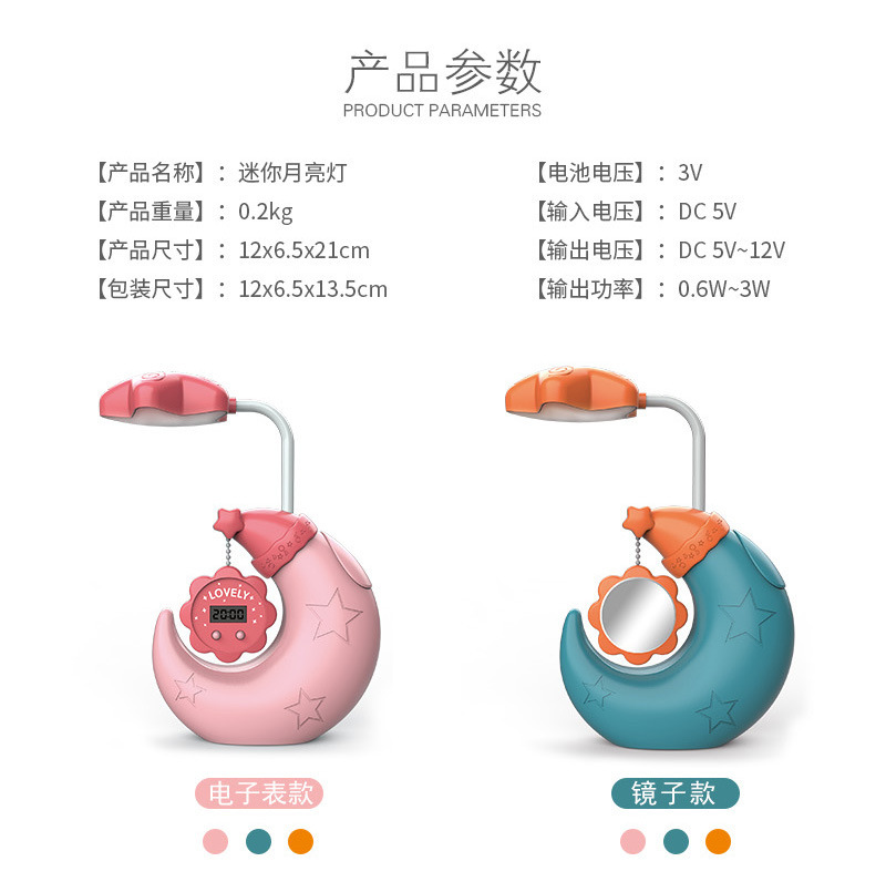New cartoon moon LED pen holder desk lamp with clock, mirror, pencil sharpener, student charging, night light and logo printing pic 2
