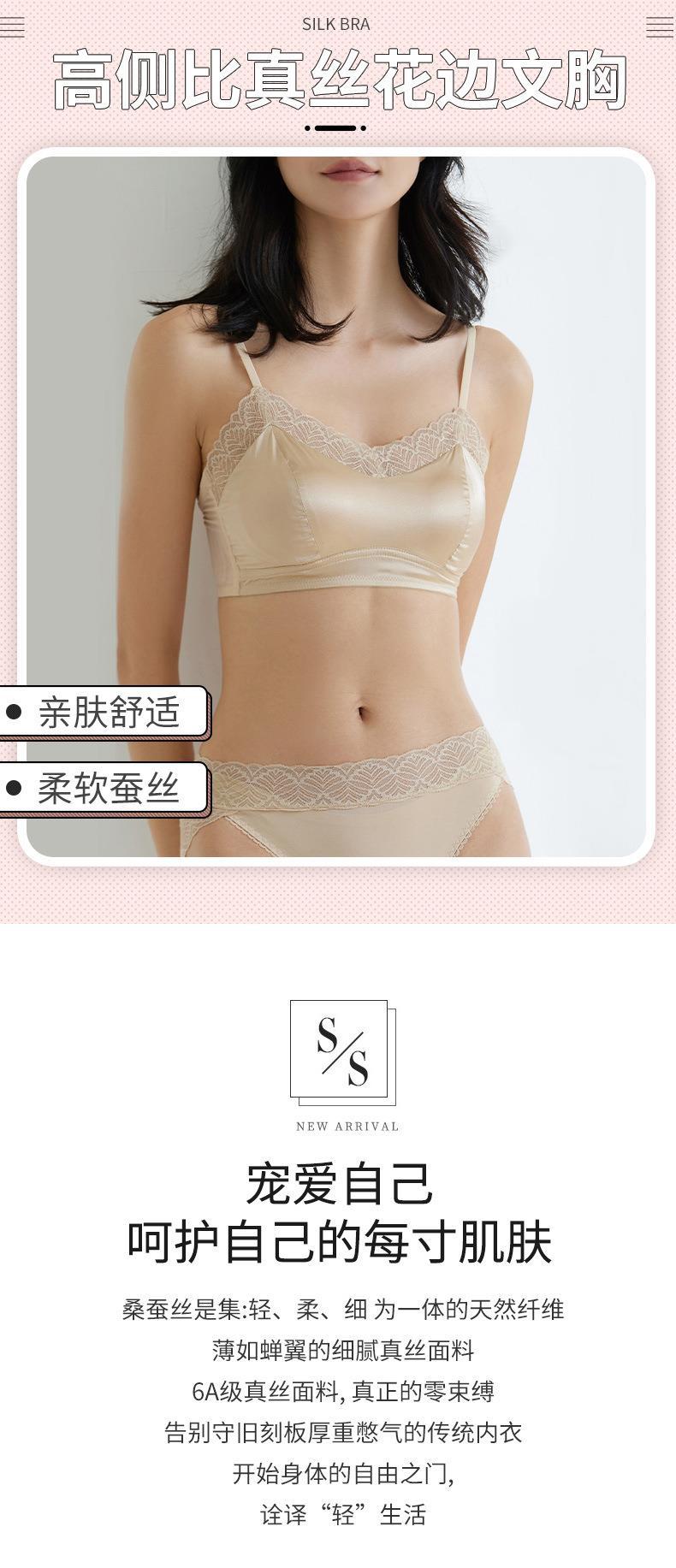 桑蚕丝无钢圈女士文胸防走光聚拢美背文胸舒适无痕桑蚕丝性感内衣详情1