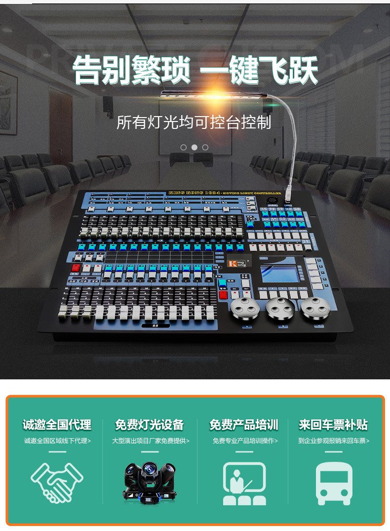 捷创会议厅灯光设备全套大小型跳舞台舞蹈室酒吧KTV灯补光灯摄影详情6