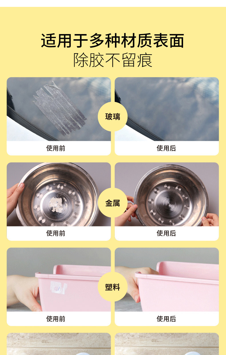 除胶湿巾一次性除油除胶除纹身贴酒精包汽车家用粘胶酒精清洁棉片详情6