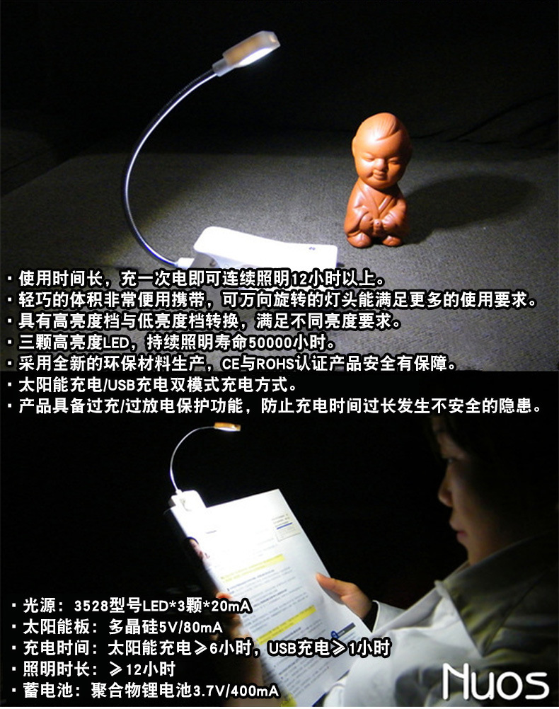 太阳能LED夹书灯学生台灯USB充电阅读灯 学生台灯USB充电阅读灯详情22