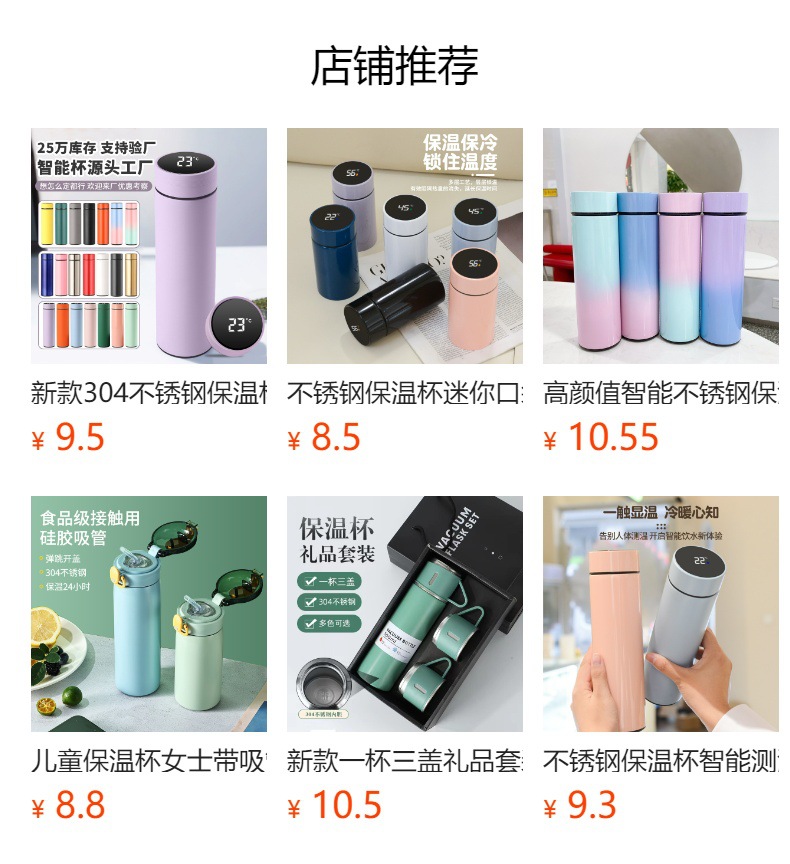 不锈钢保温杯智能测温水杯温度显示商务直杯子礼品杯批发贴牌定制详情7