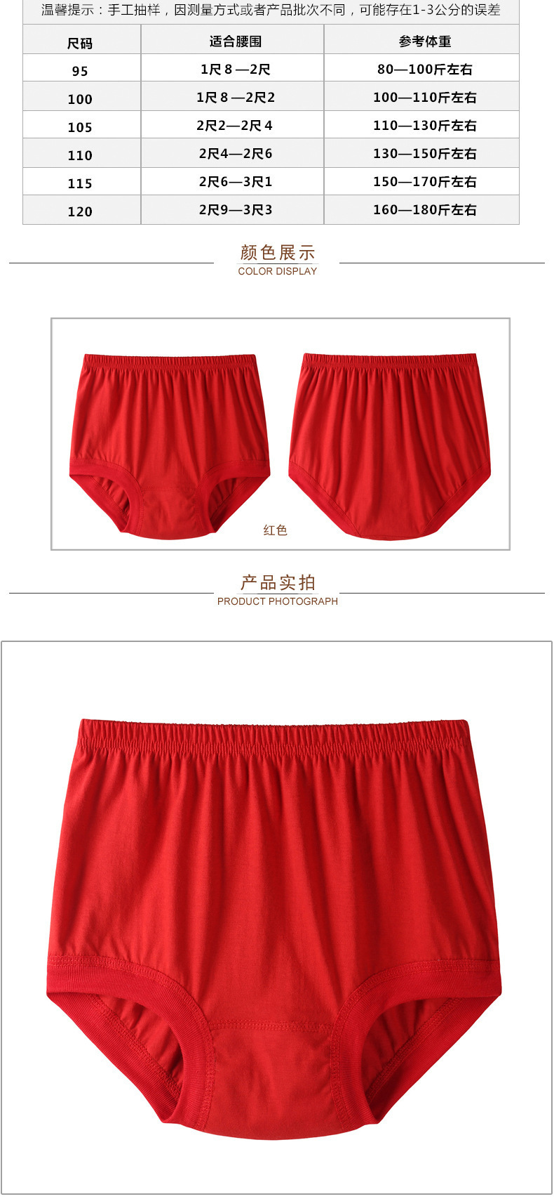 纯棉内裤头中老年妇女加大码高腰本命年大红色胖mm妈妈款老人龙凤详情2
