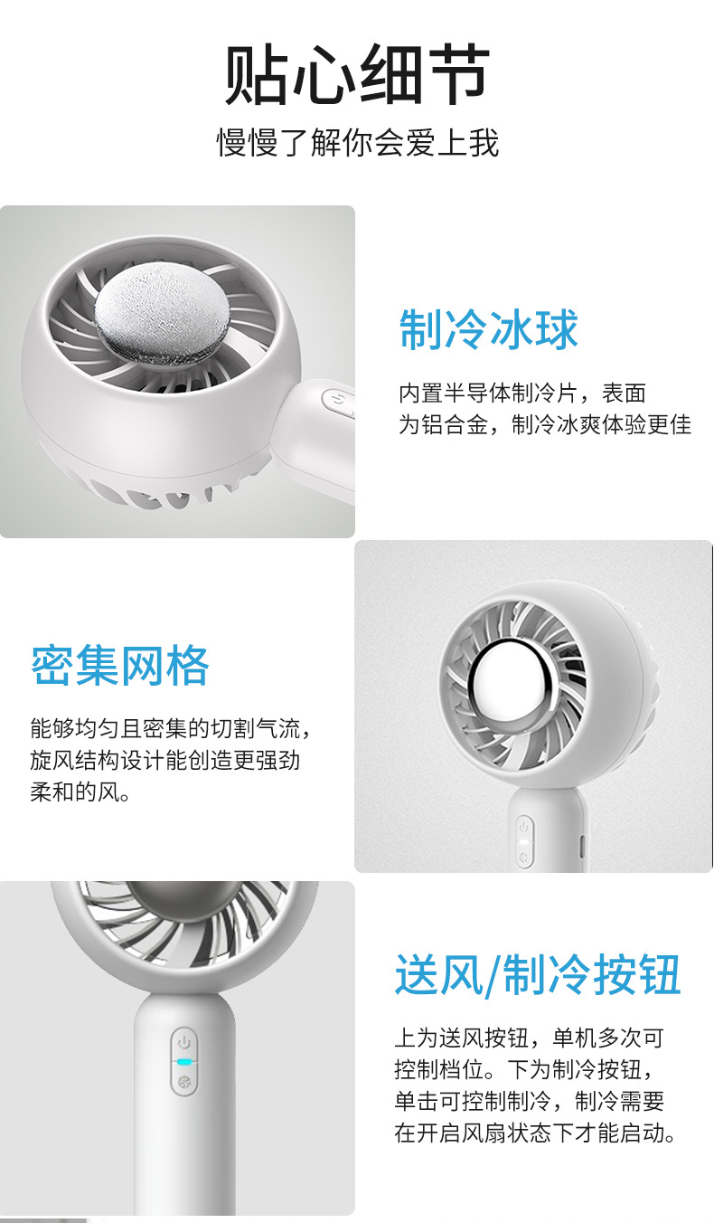 冰敷手持风扇 制冷USB迷你小风扇跨境新品爆款冰球风扇详情13