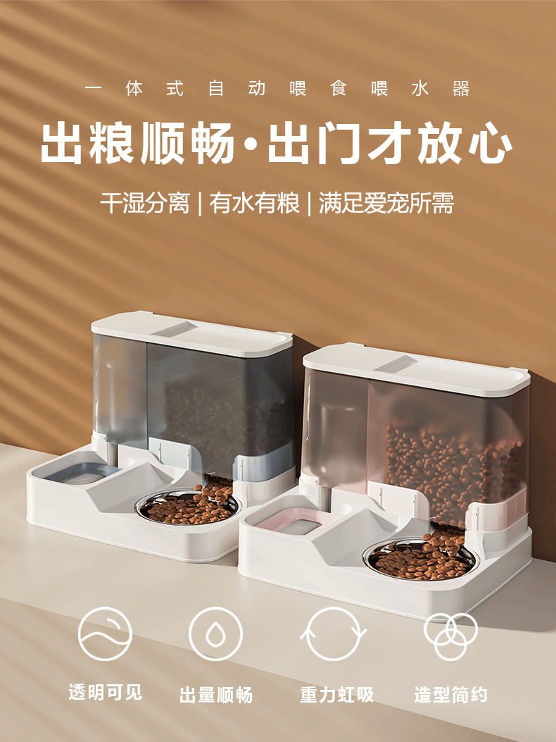 Cat double-bowl automatic drinking and feeding device integrated, dog and cat drinking and food bowl, cat bowl, dog food bowl, pet supplies pic 1
