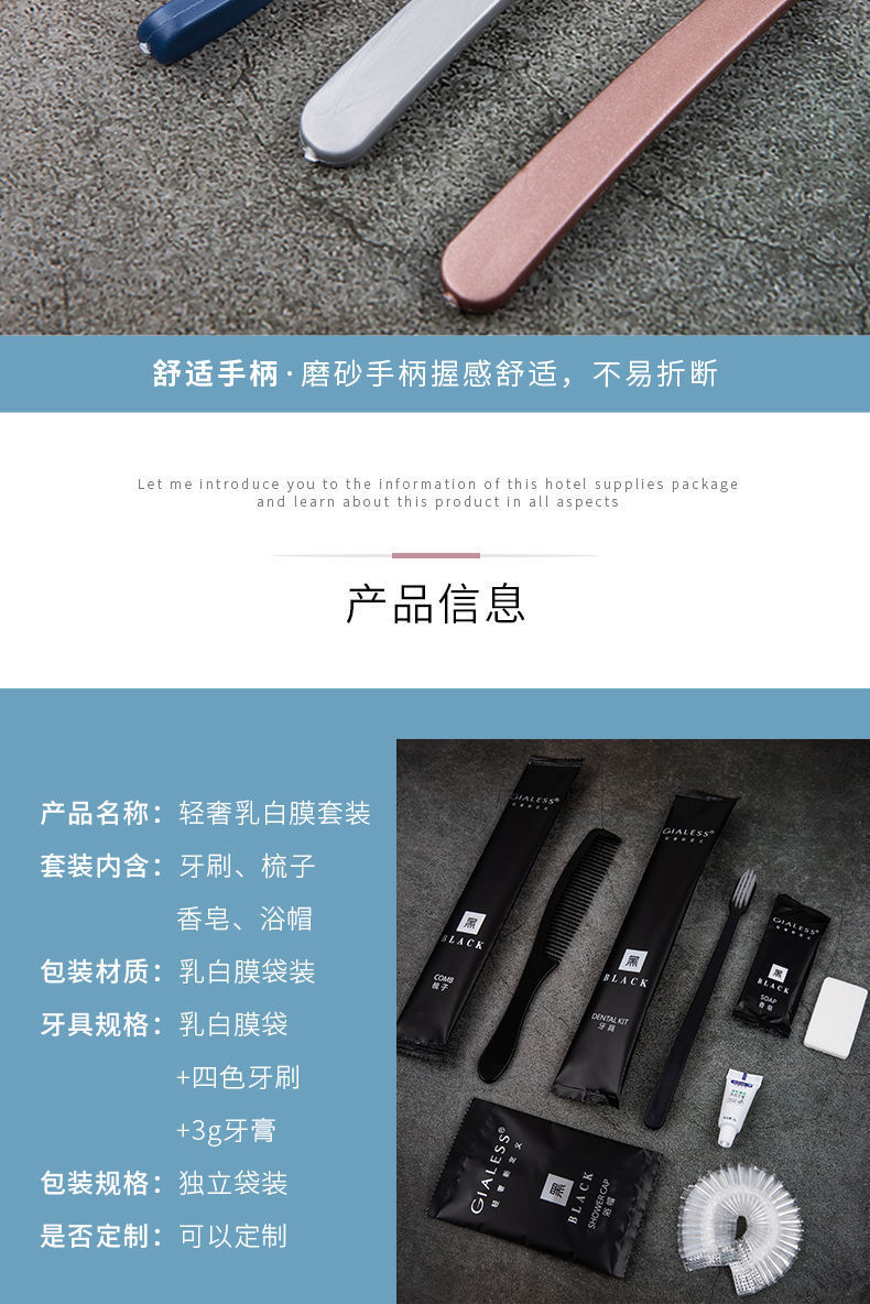 一次性洗漱用品软毛家用待客酒店宾馆带牙套装旅行便携跨境独立站详情4
