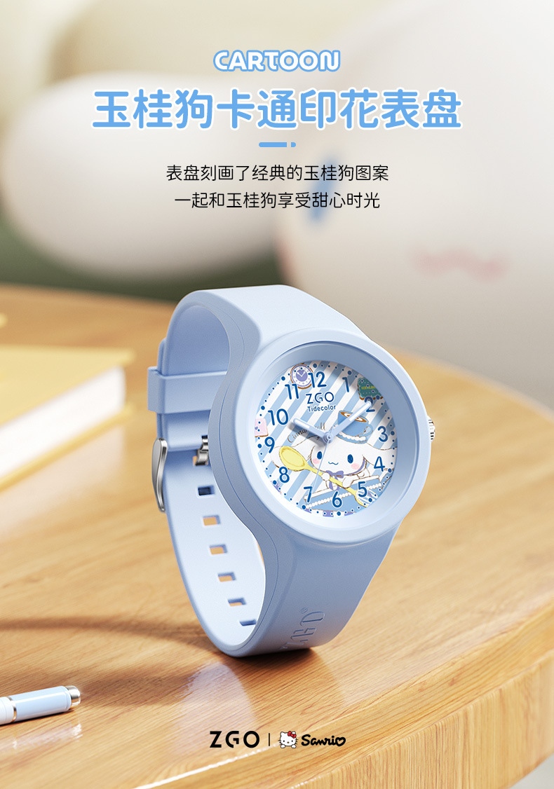 三丽鸥玉桂狗儿童手表学生款中小学生腕表可爱卡通硅胶儿童手表详情5