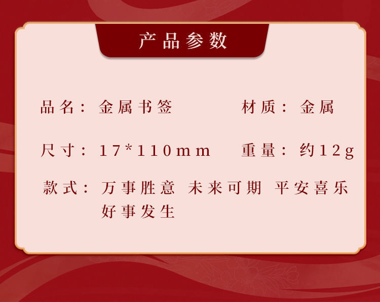 Customized bookmark cultural and creative gifts with a sense of high-end creativity, Chinese-style graduation commemorative gifts for students, and a metal bookmark gift box pic 4