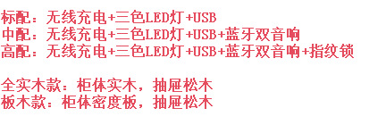 多功能智能床头柜无线充电音响指纹锁简约轻奢床边储物收纳柜批发详情1