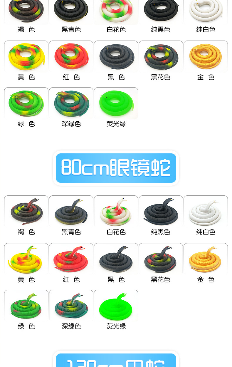 TPR软胶仿真蛇详情页_05.jpg