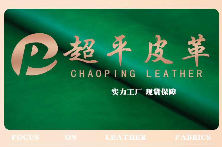 Skin-like plain textured pvc leatherless leather, colored 0.8mm bag case, notebook packaging leather fabric pic 1
