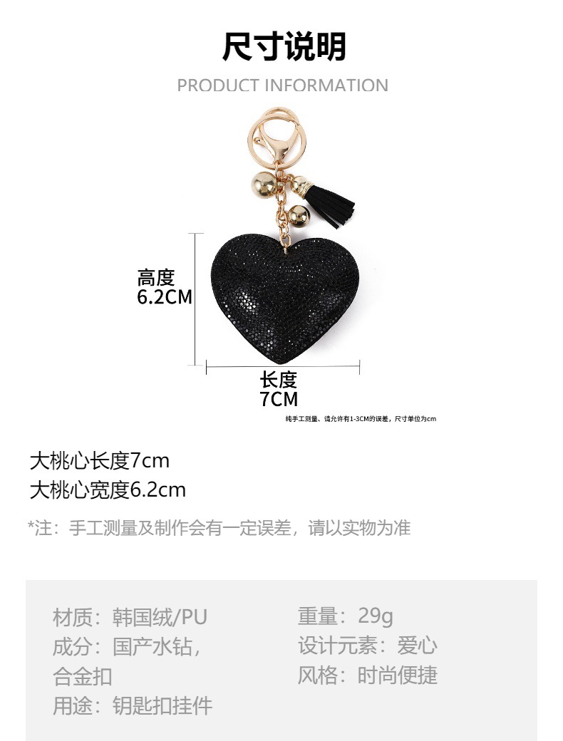 跨境电商时尚流苏钥匙圈包包挂件批发饰品配件桃心烫钻皮革钥匙扣详情3