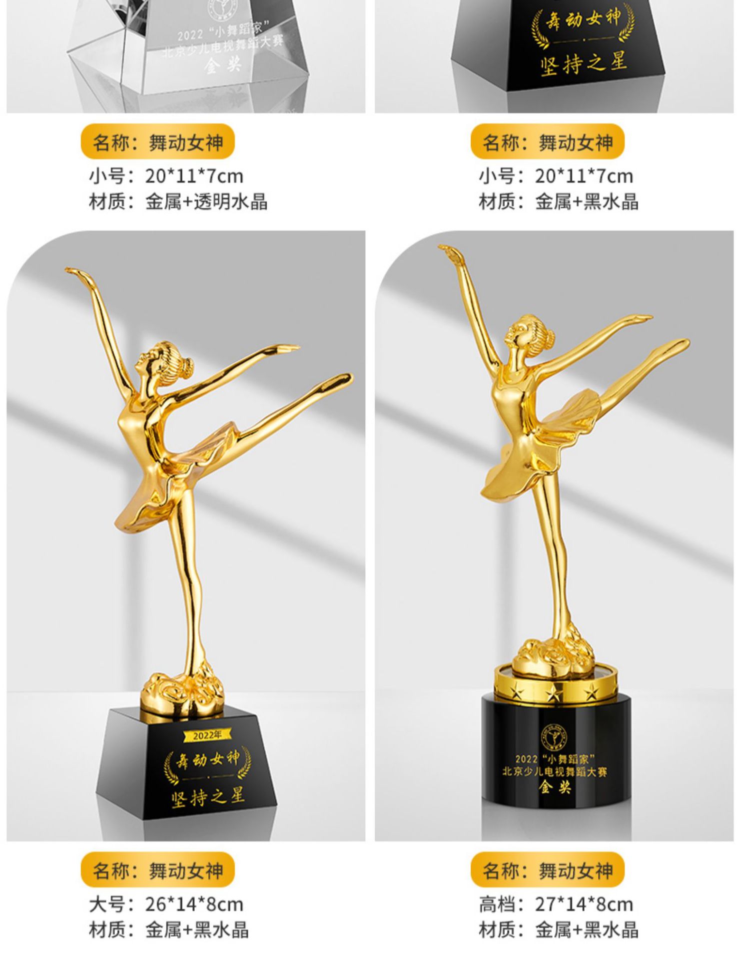 塑料舞人金属树脂水晶奖杯制作机构儿童奖杯舞蹈拉丁芭蕾纪念礼品祥裕水晶详情8