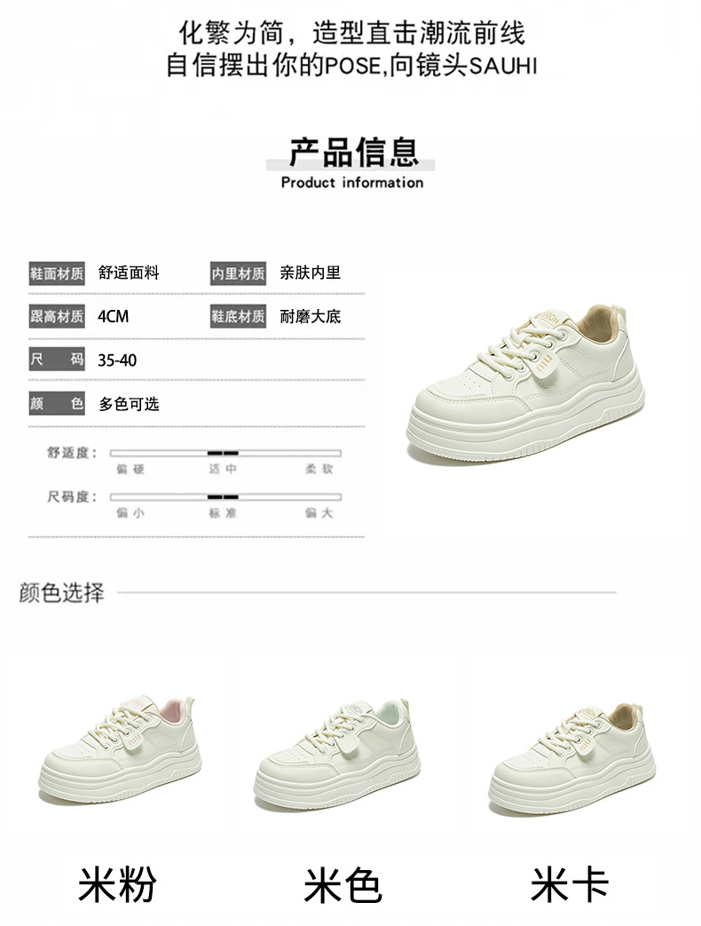 2024秋季小白鞋新款韩版ins女学生增高厚底运动板鞋休闲街拍Y9912详情6