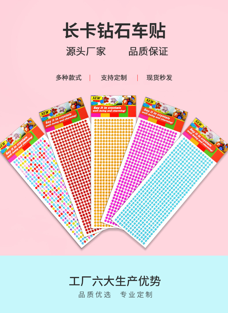 长卡车贴详情页_01.jpg