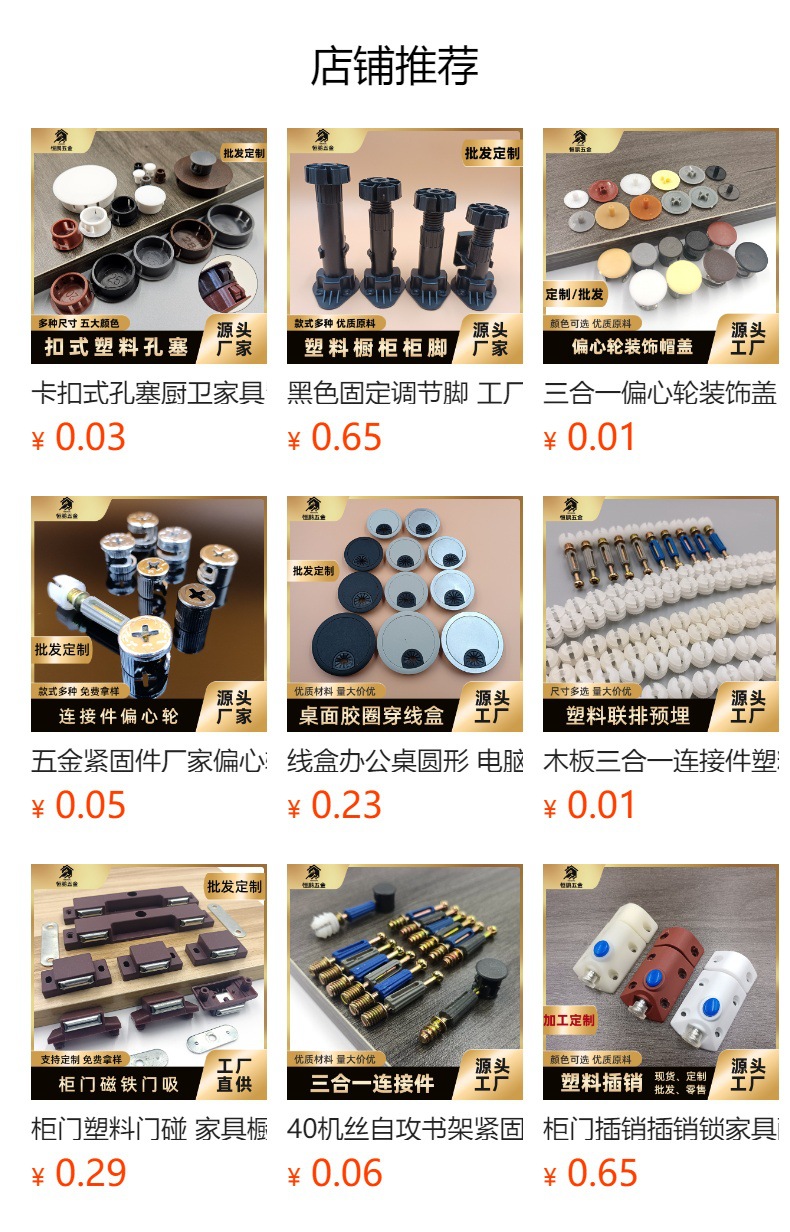 Floor foot nails, furniture accessories, foot nail manufacturers, tables, chairs, cabinets, silent and moisture-proof round hat-shaped rubber and plastic foot nails pic 7