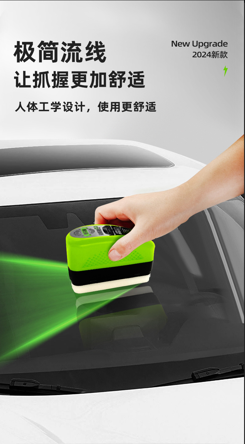 2.0德贝迪新款绿色油膜擦汽车玻璃油膜擦强力去油膜镀晶镀膜驱水详情8