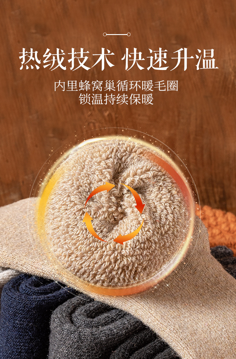 冬季超厚羊毛袜子 男士保暖羊毛袜 加厚加绒毛巾袜纯色羊毛袜批发详情4