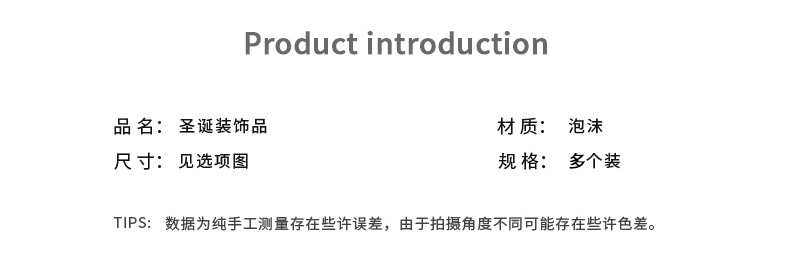祥洲圣诞新款圣诞节节日氛围布置圣诞树创意装饰球挂饰详情2