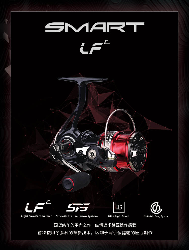 Haibo SMART LFC Luya wheel Carbon fiber bevel spinning wheel freshwater sea fishing long-distance casting lightweight fishing line wheel pic 1