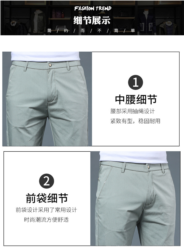 夏季薄款休闲裤男款修身直筒透气弹力冰丝百搭潮流男裤子批发凉感详情34