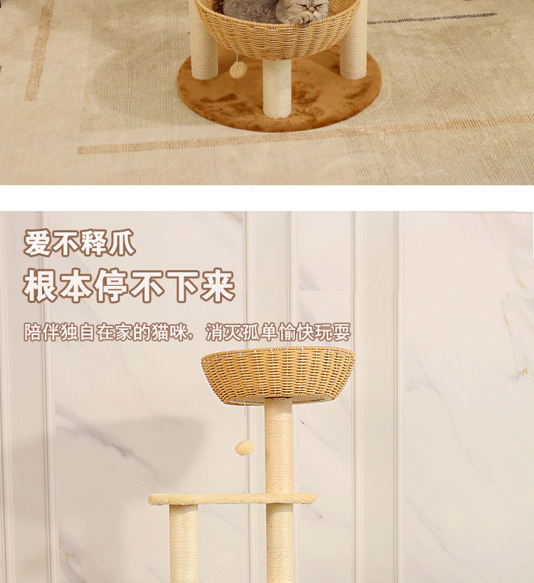 藤编猫爬架猫窝猫树一体不占地大型日式剑麻实木高层跳台四季通用详情2