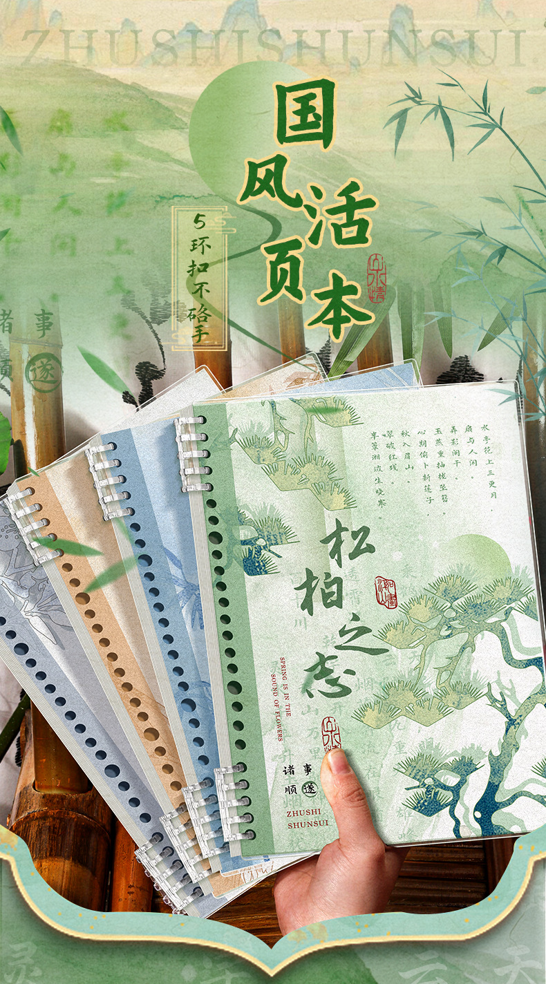 国潮中国风b5活页笔记本可拆卸不硌手a5高颜值复古记事本加厚日记本子详情1