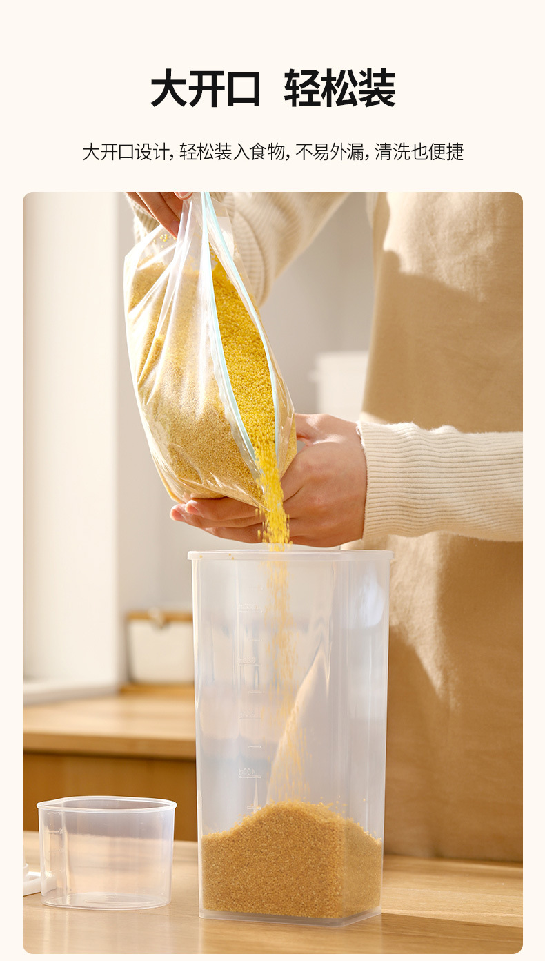 FaSoLa家用防尘防潮密封罐厨房五谷杂粮带量杯米桶透明PP储物罐（870mL）详情7