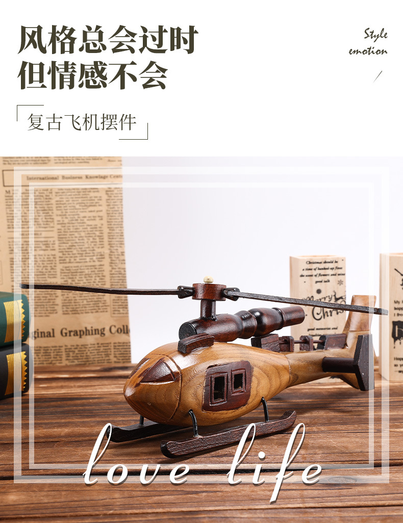 创新复古木质飞机 房间家居木质桌面摆件飞机 模型装饰摆件工艺品详情2
