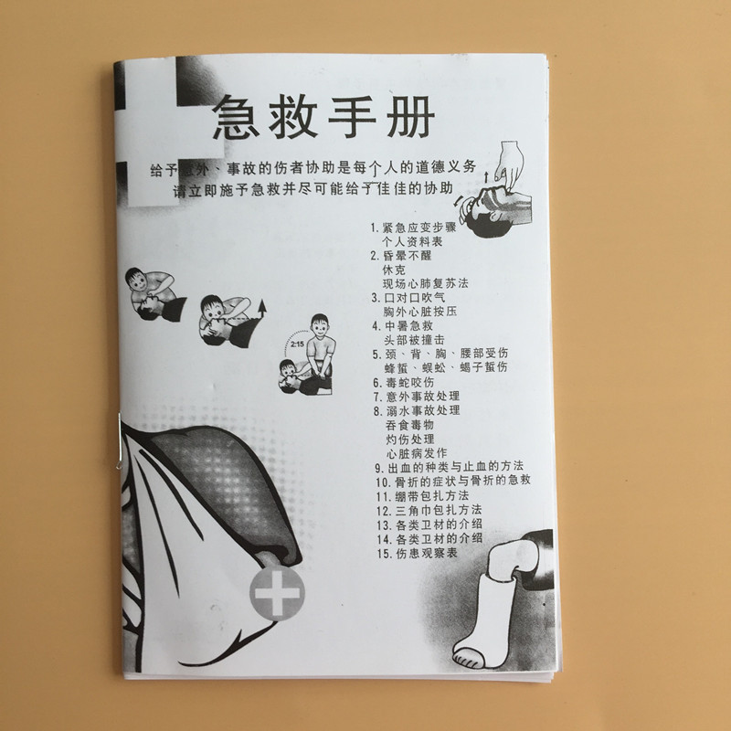 First aid manual, family outdoor travel first aid kit accessories, first aid supplies instruction manual, first aid knowledge manual pic 2