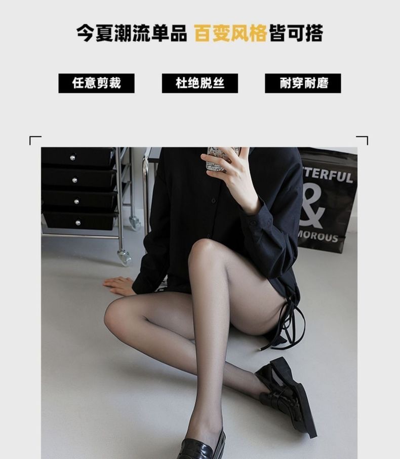 春夏款0d丝袜女防勾丝连裤袜加大t档开档超薄高透黑色打底连裤袜详情4