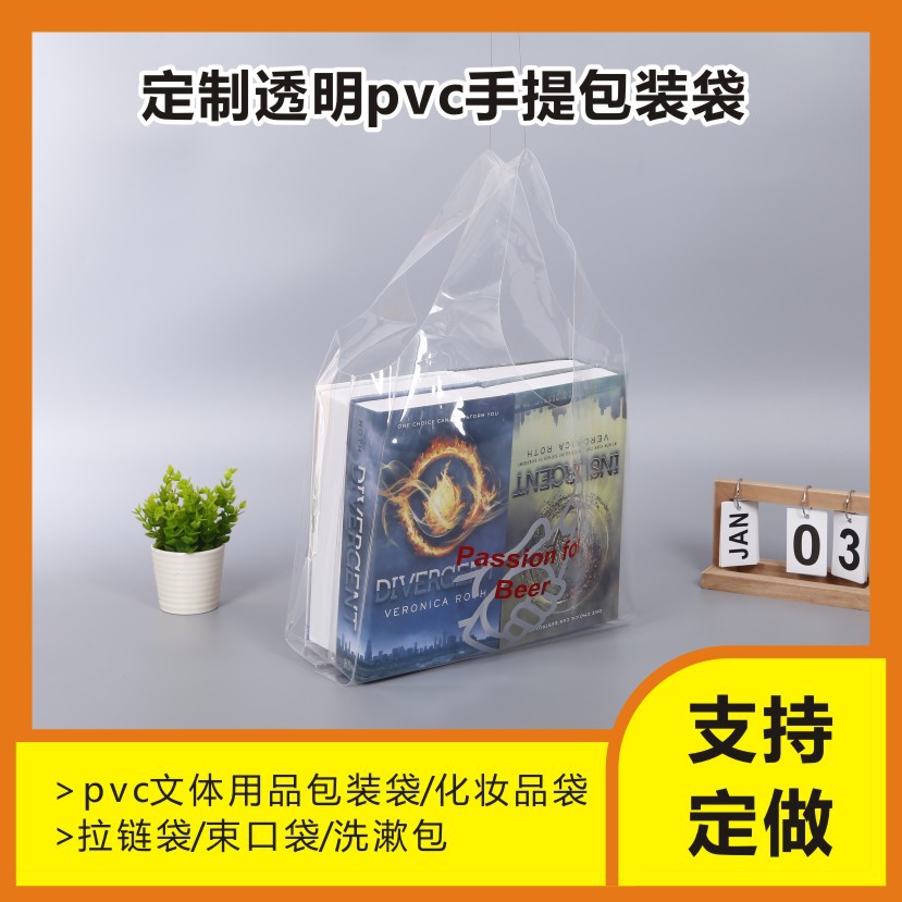 Customized EVA creative plastic packaging bags, star fan support handbags, and pvc clothing gift bags pic 5