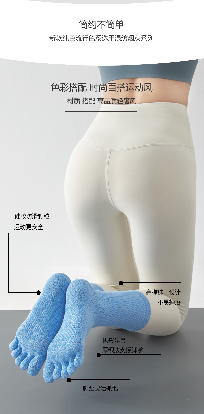 长筒瑜伽袜子秋冬专业防滑袜普拉提五指袜中筒瑜珈运动袜健身分指详情14