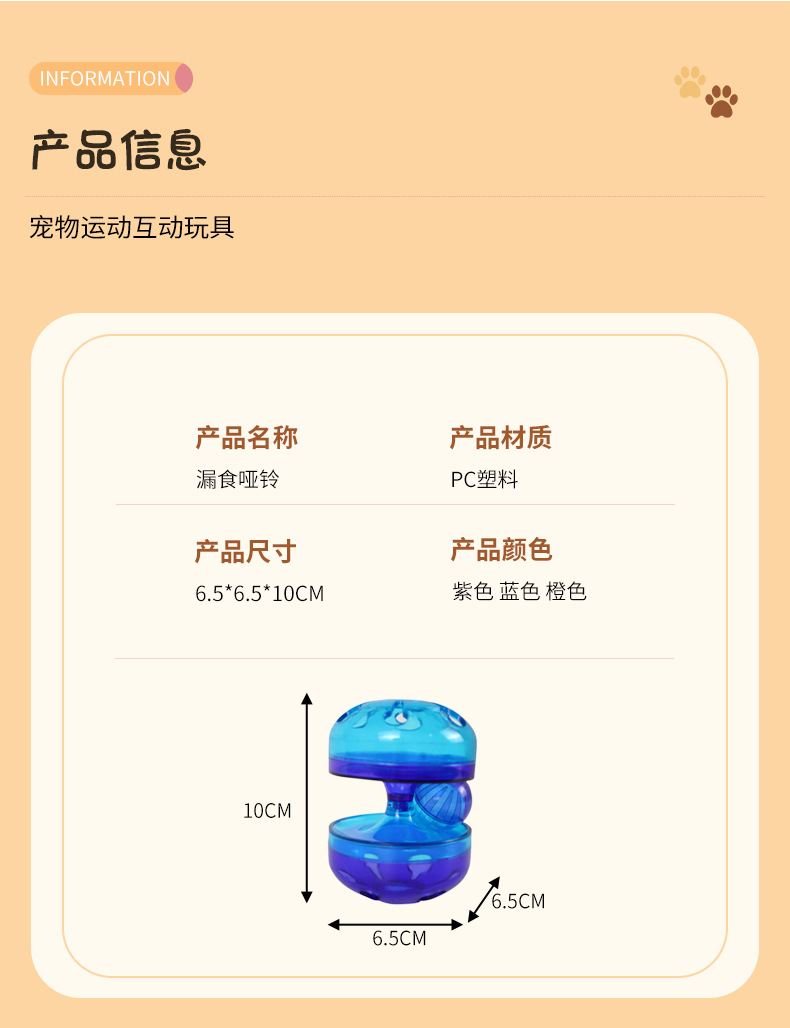 宠物漏食哑铃宠物解闷趣味喂食器猫猫训练智力互动塑料逗猫玩具详情6
