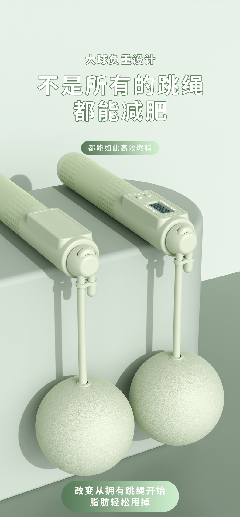 无绳跳绳家用健身运动跳绳负重大球专用燃脂智能电子计数跳绳批发详情13