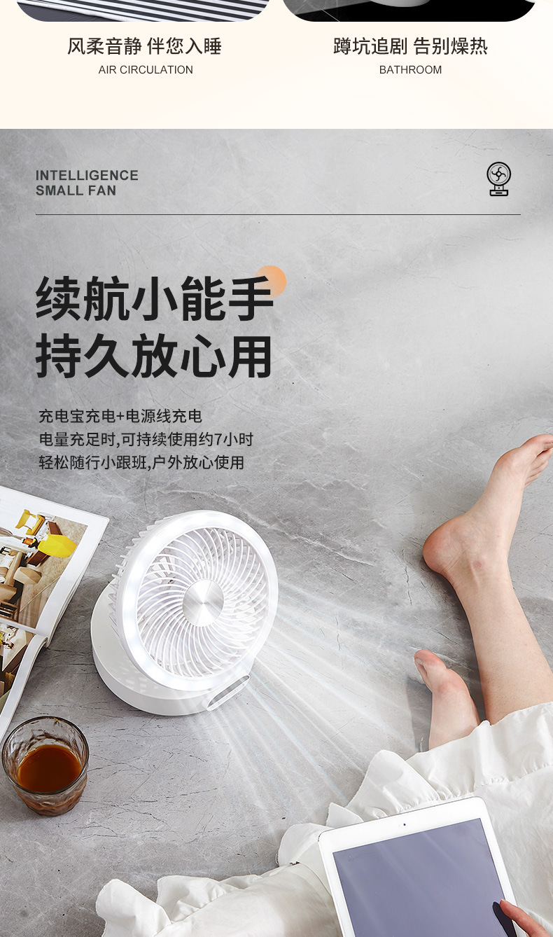 智能声控风扇USB充电多档位风力静音风扇迷你学生宿舍台式风扇详情16