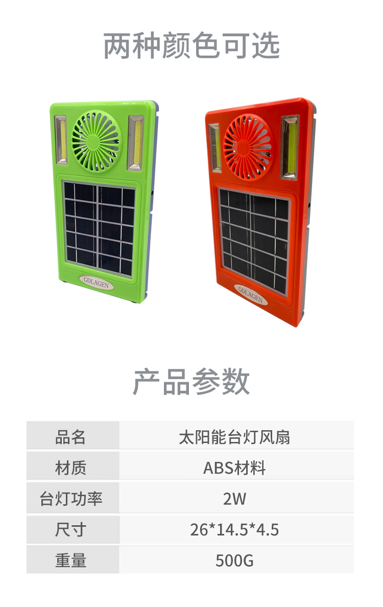 Solar small system, household four-in-one lighting, LED lamp, electric fan, power bank, solar charging version pic 6