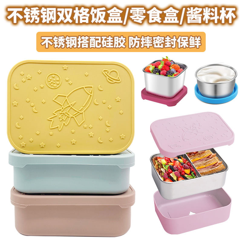 硅胶饭盒保鲜盒不锈钢便当盒餐盘零食盒酱料杯两格三格四格午餐盒详情2